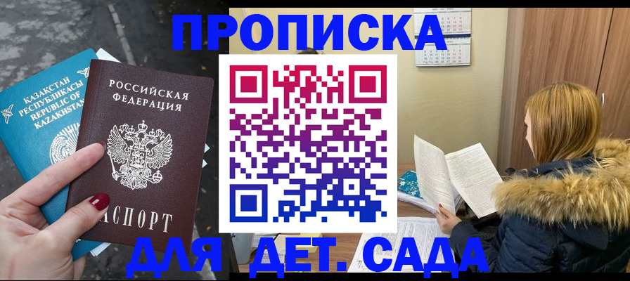 временная регистрация поиск в Шуе