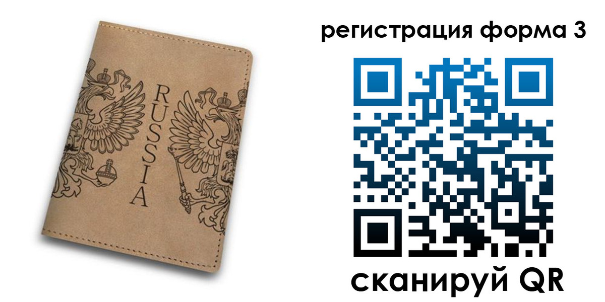 прописка для работы в Шуе