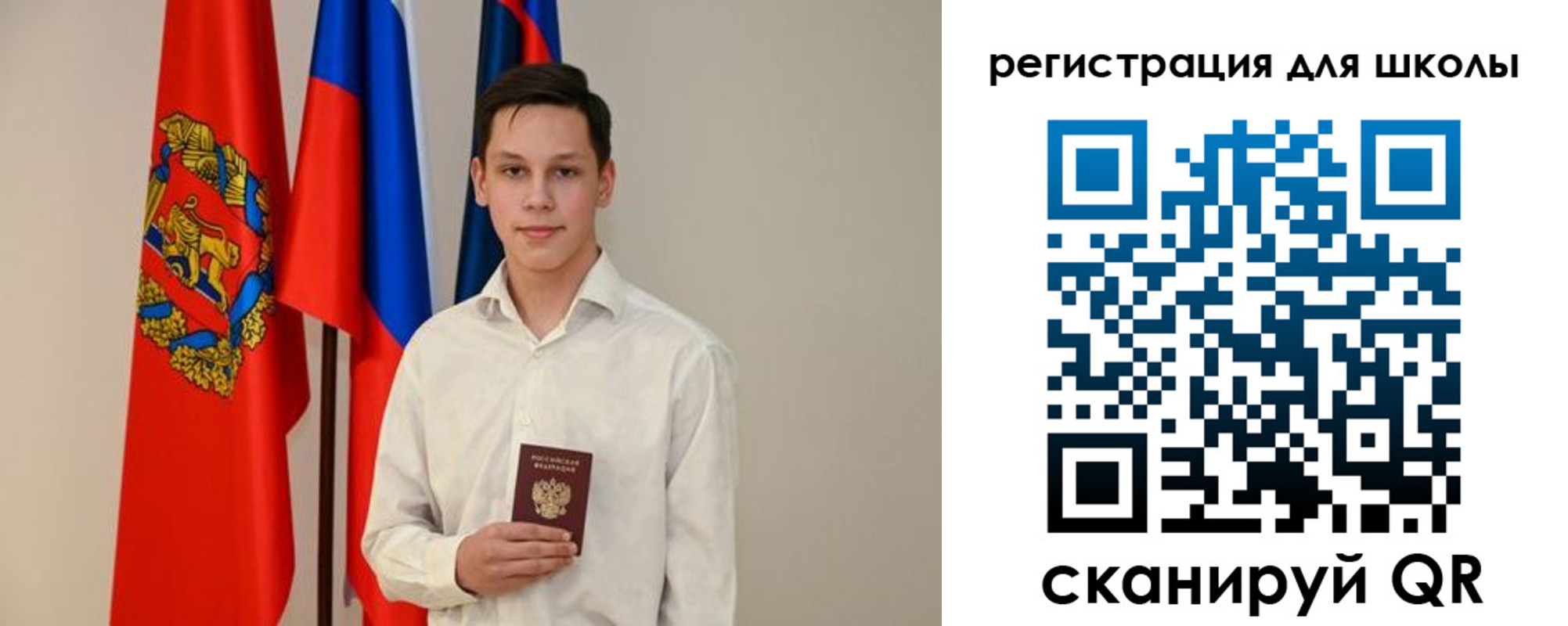 прописка законно в Шуе