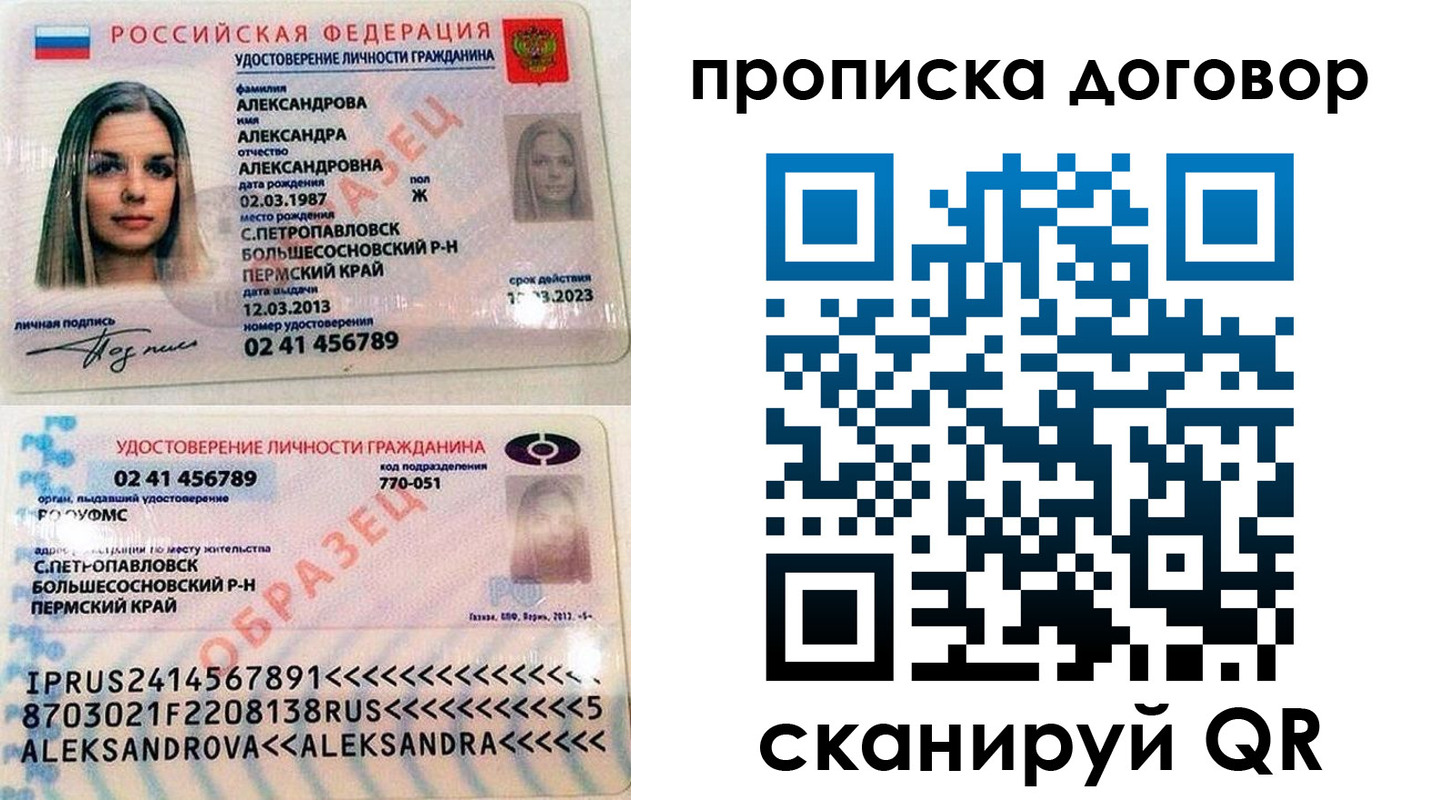временная регистрация недорого в Шуе