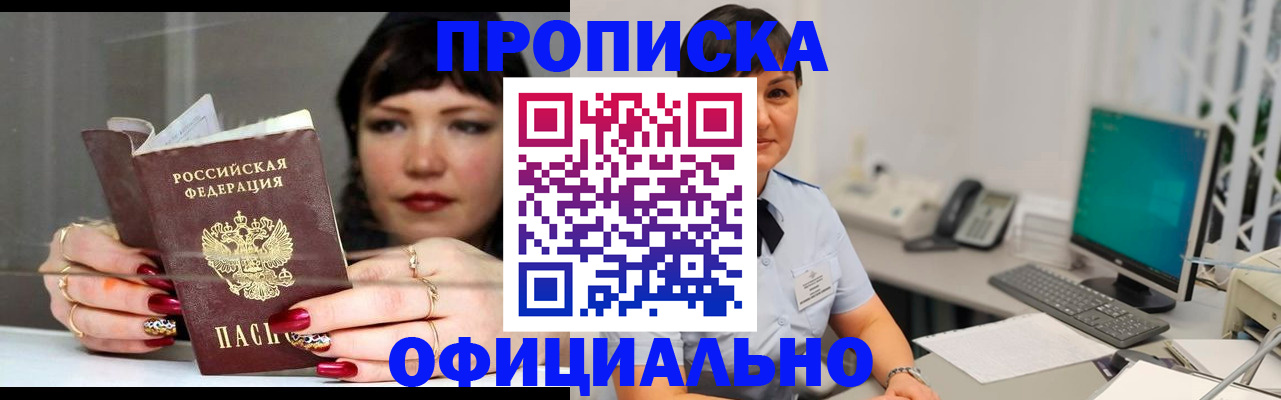 миграционный учет в Шуе
