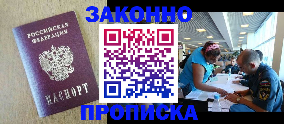 временная регистрация недорого в Шуе