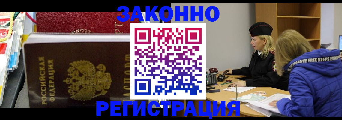 прописка поиск в Шуе