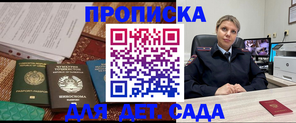 временная регистрация собственник в Шуе