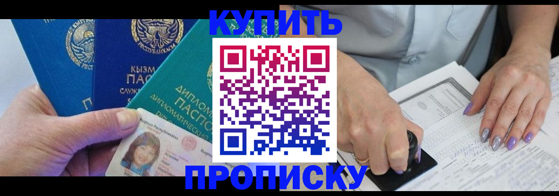 временная регистрация надежно в Шуе