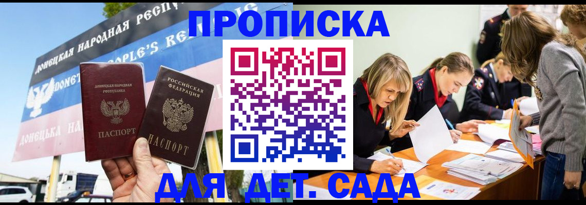 временная регистрация для всех в Шуе