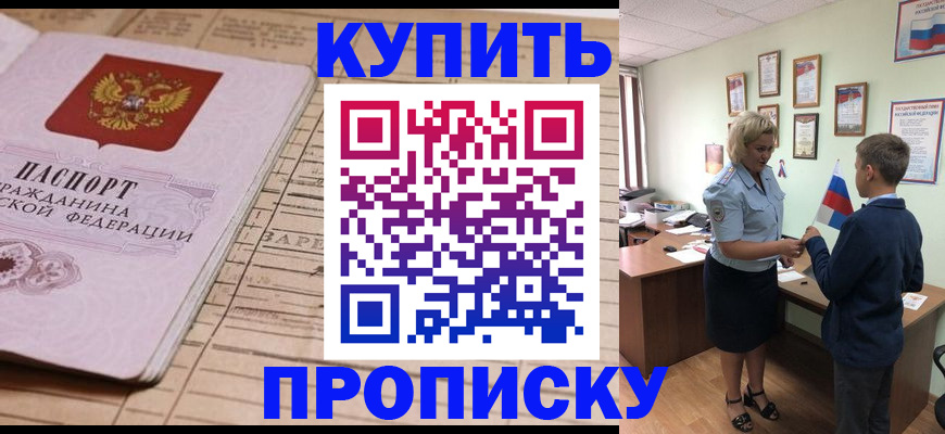 временная регистрация собственник в Шуе