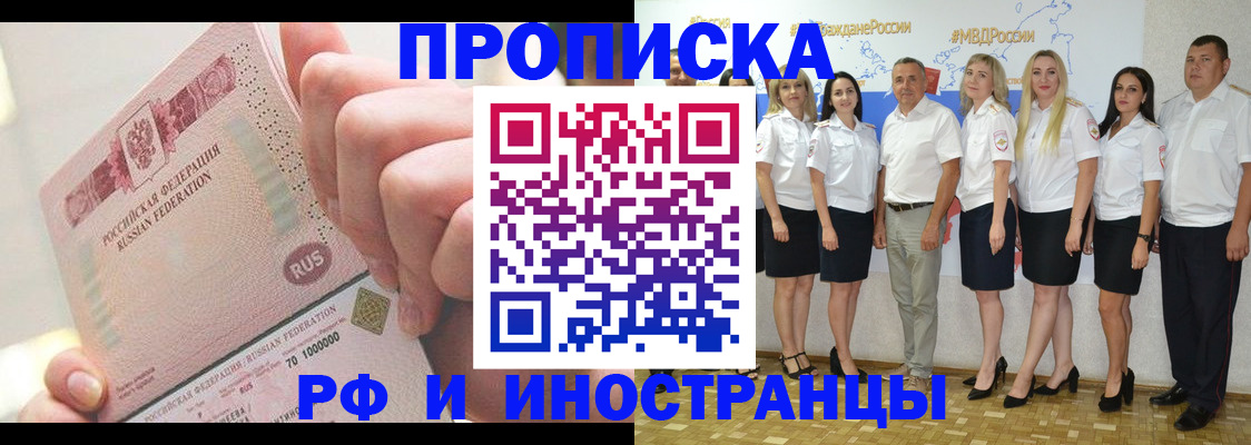 прописка законно в Шуе