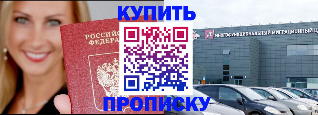 прописка поиск в Шуе