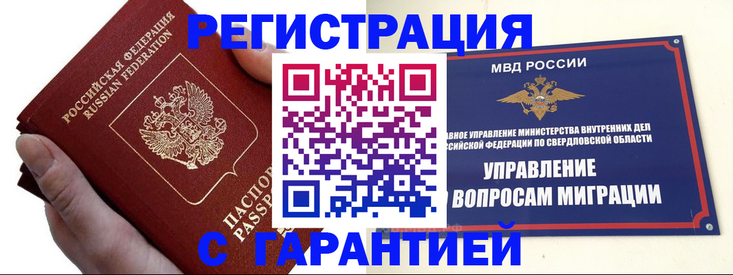 временная регистрация поиск в Шуе